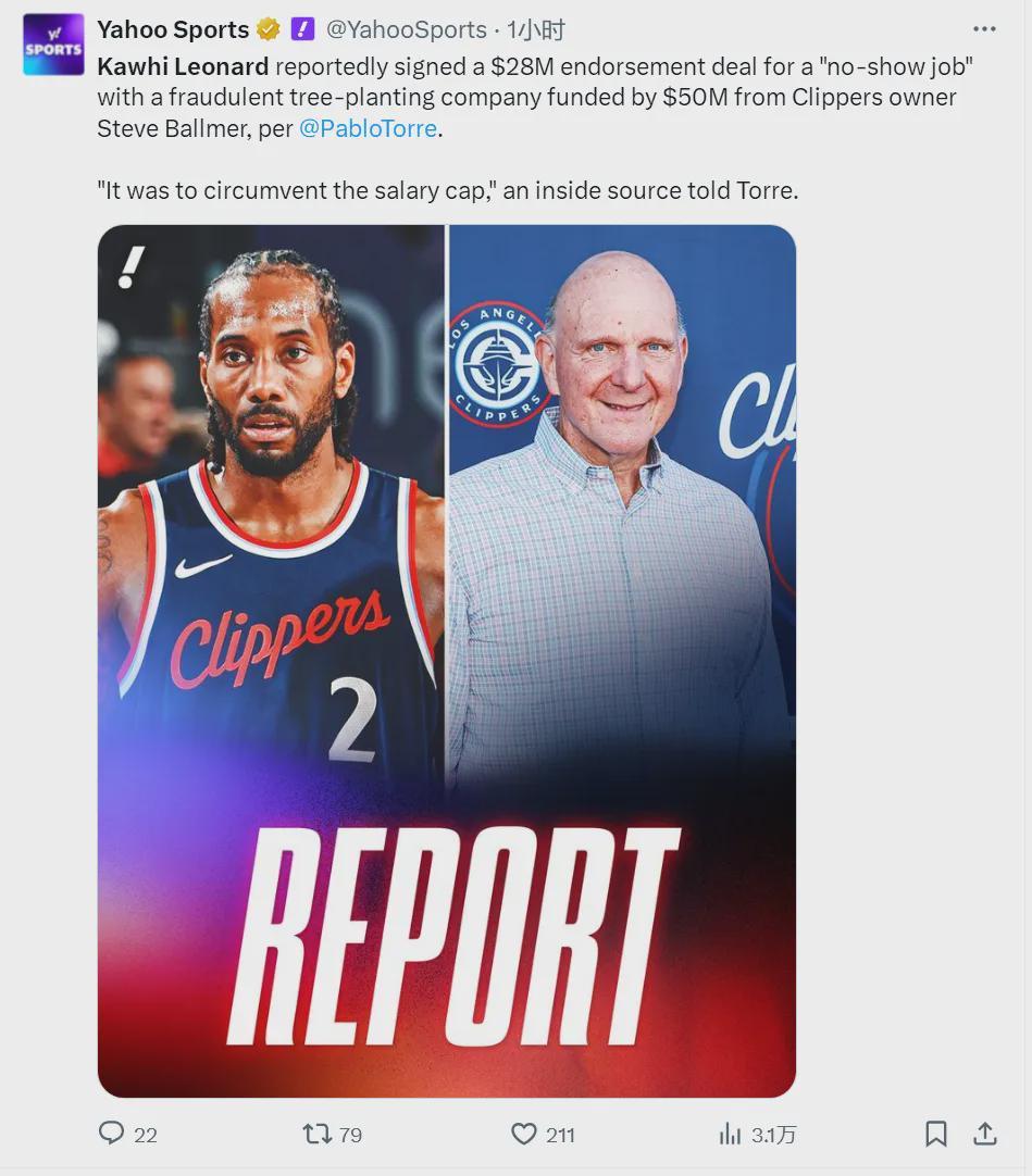 NBA调查！伦纳德阴阳合同！快船彻底完了啊